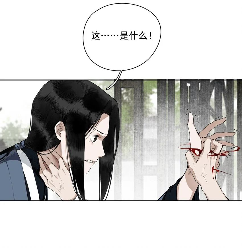 001 不小心救了江湖公敌，现在杀来得及吗？37