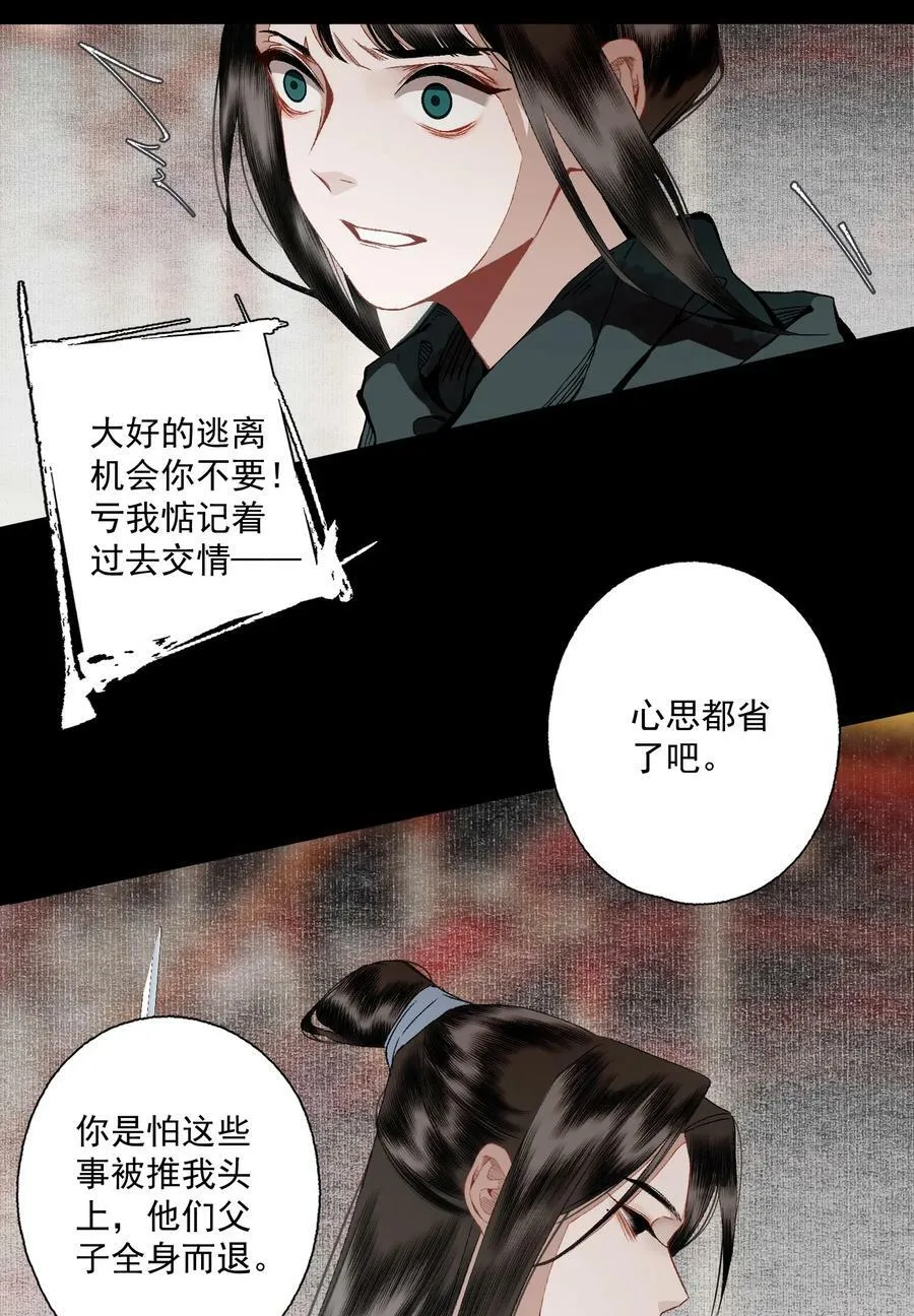 094 阋墙21