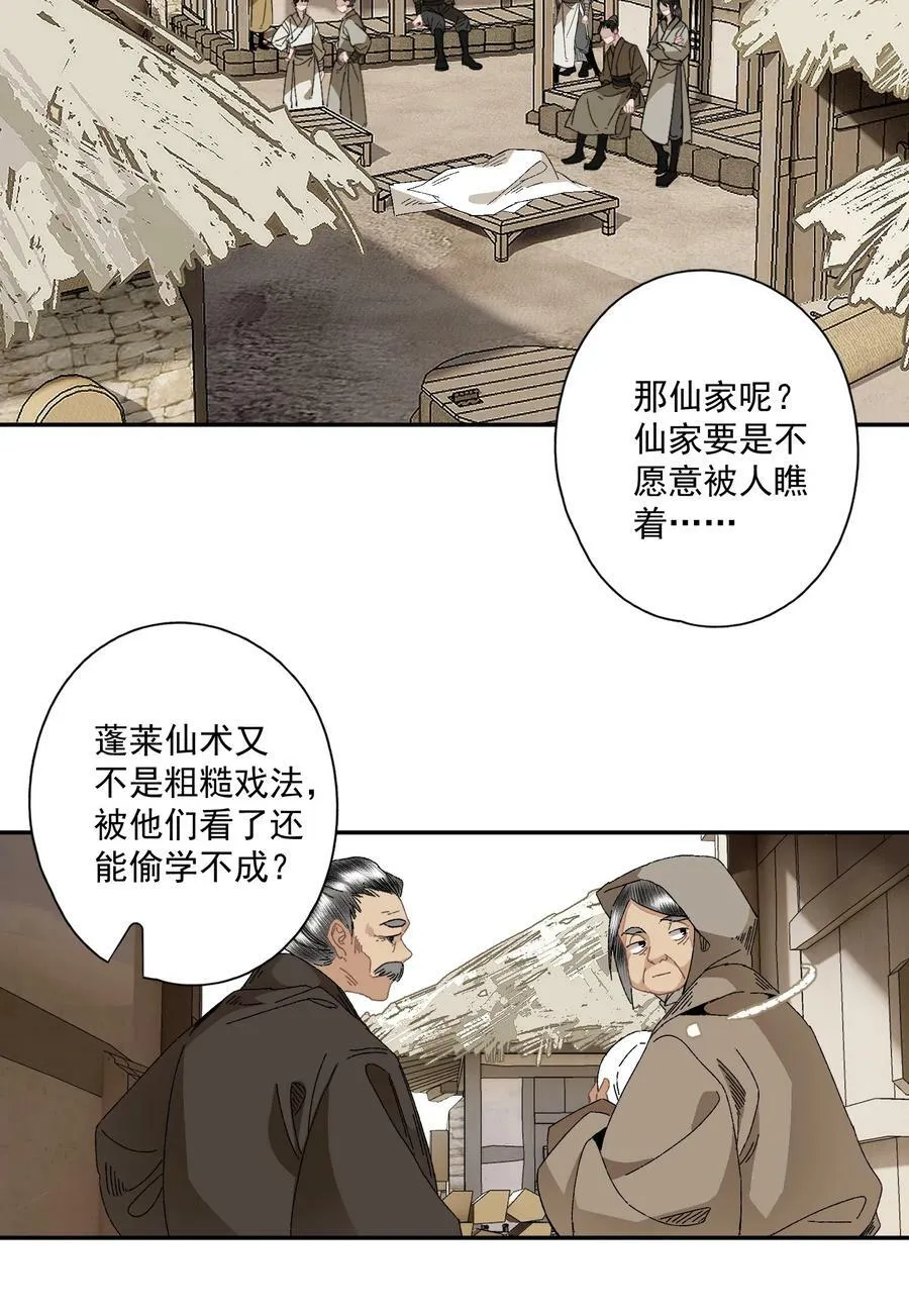 095 两个仙人17