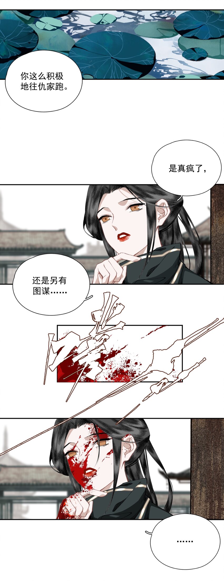 032 蛊14