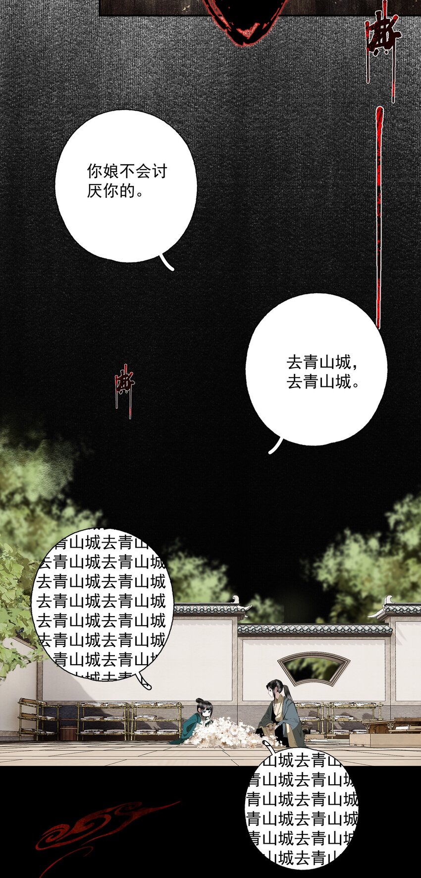 076 异变23