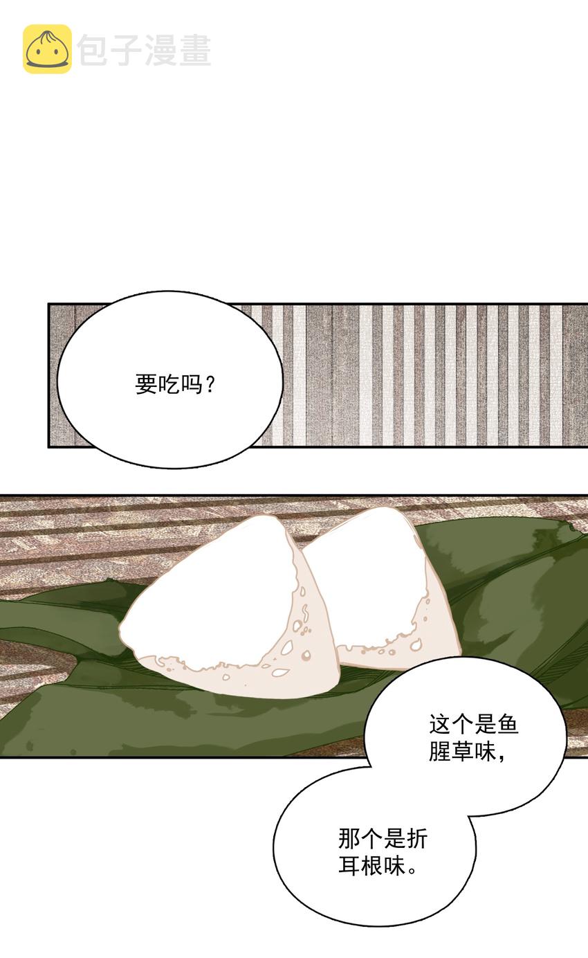 小番外 端午节3