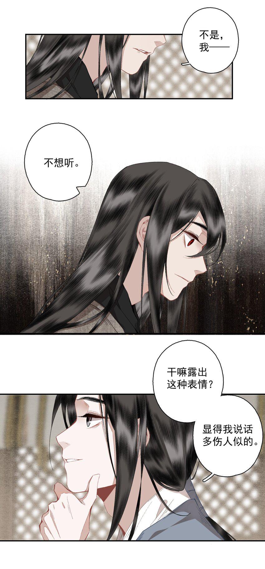 103 柳江鹤给陆青云的好脾气磕一个吧13