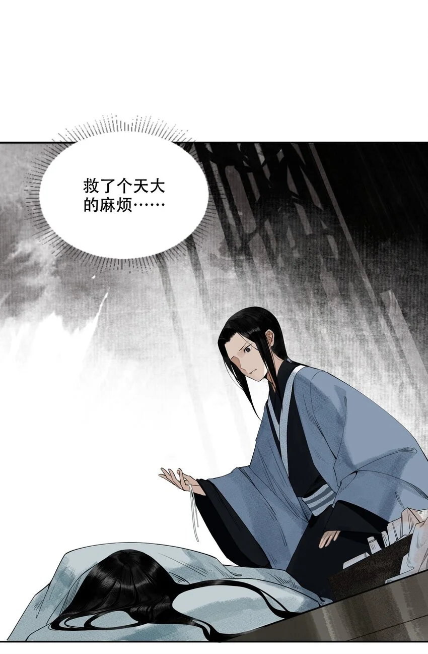001 不小心救了江湖公敌，现在杀来得及吗？28
