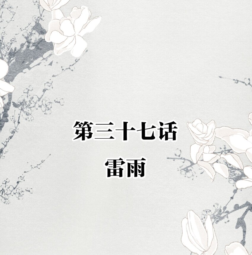 037 雷雨1