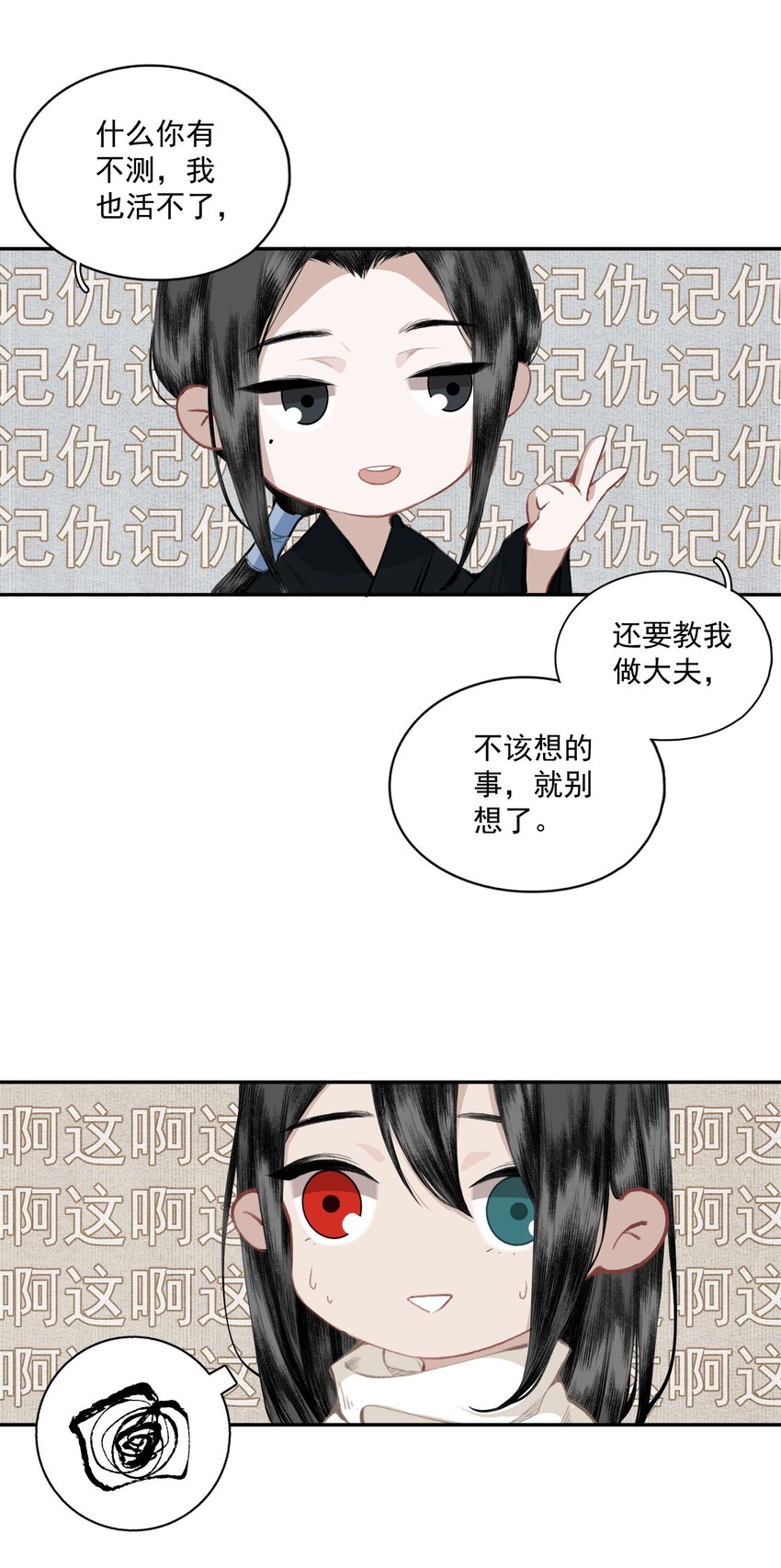 038 同类33