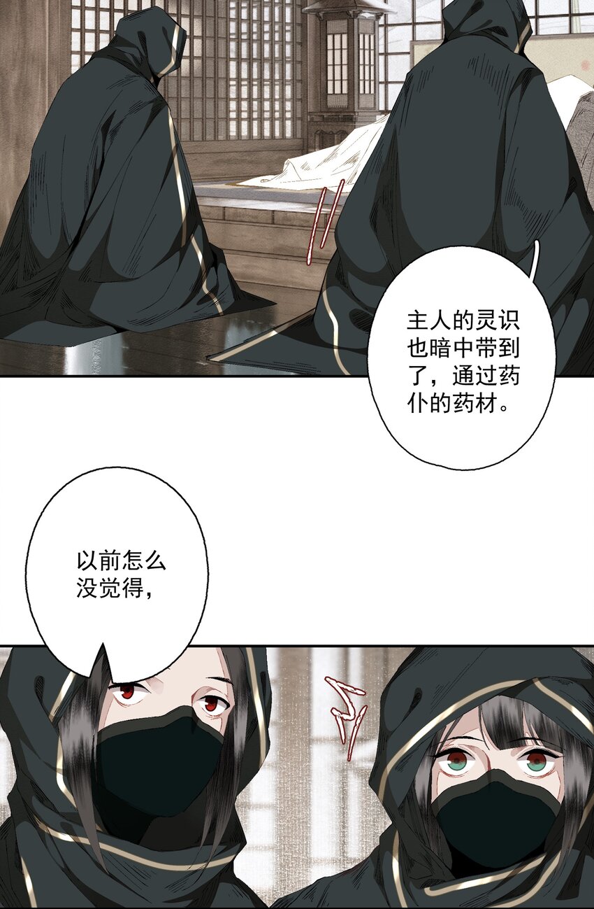 083 主人12