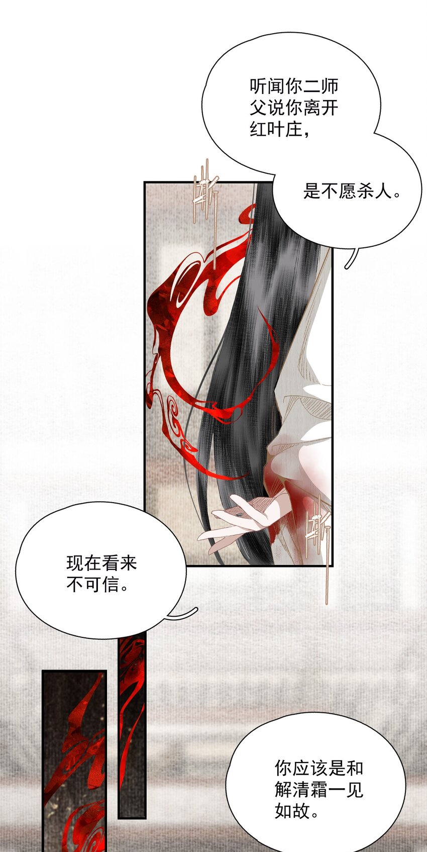 056 无法理解彼此的两人（下）10
