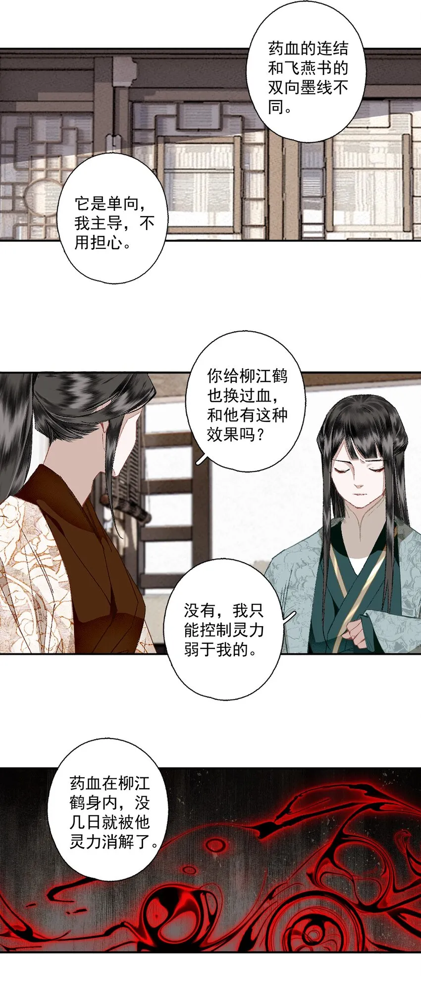 107 白发·上6