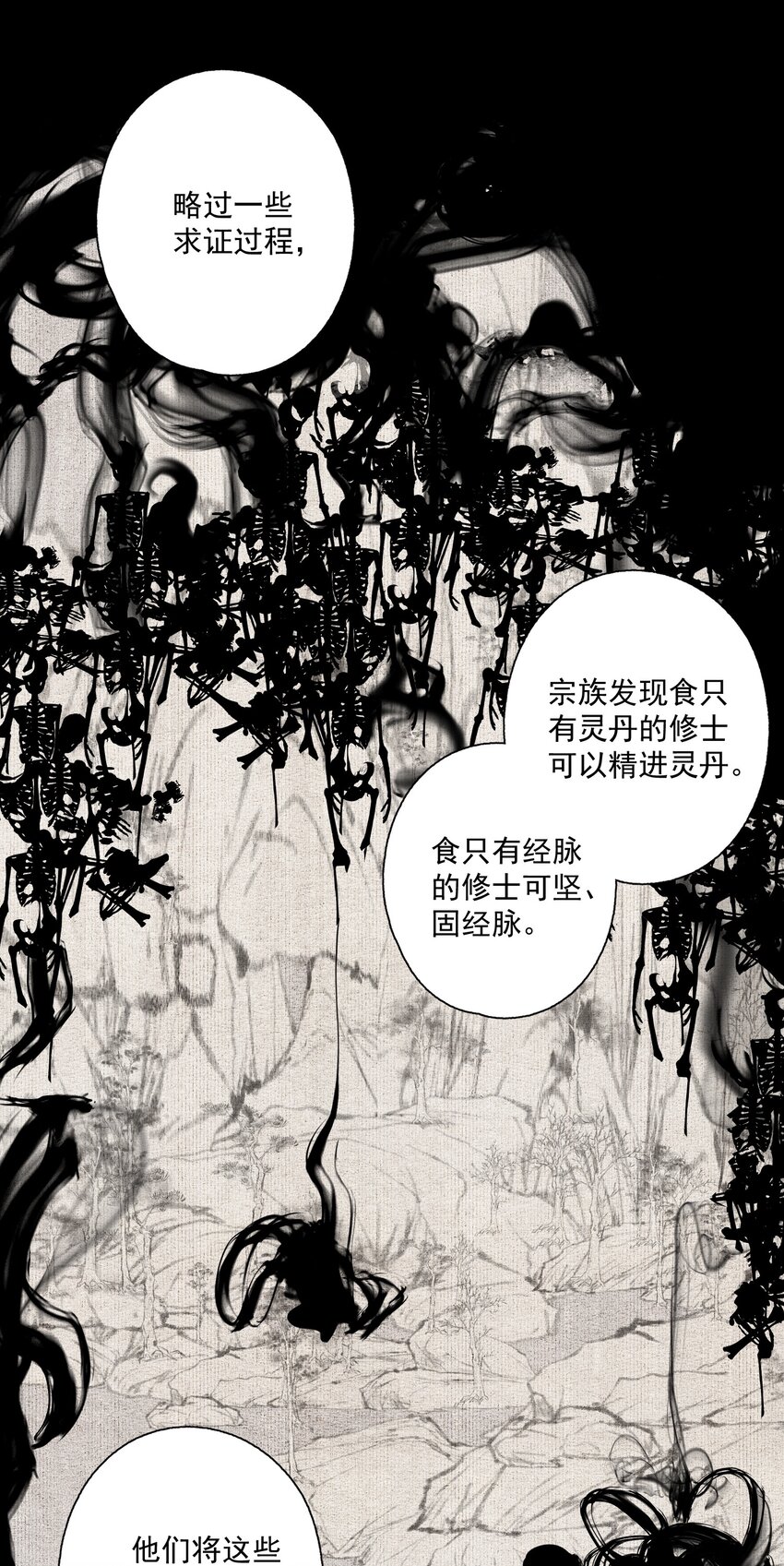 074 人彘17