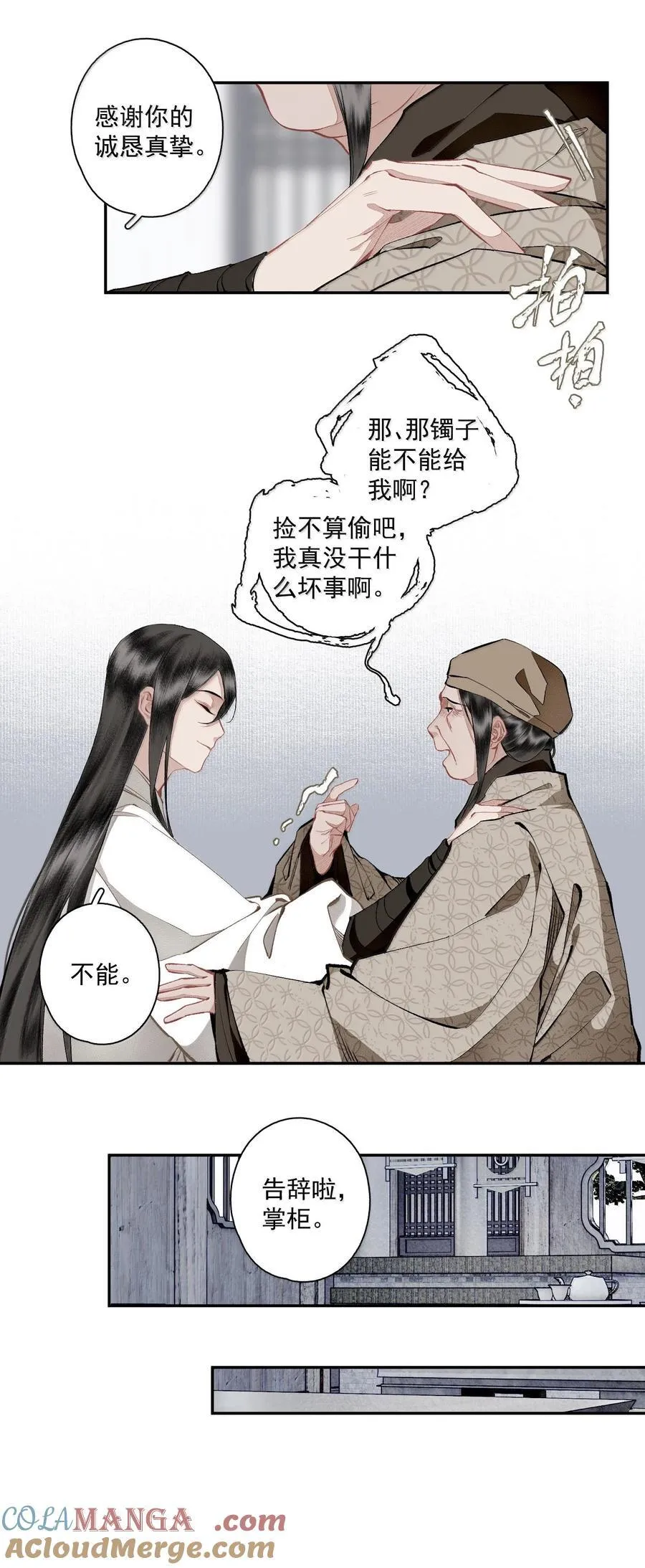 128 忙里忙外柳江鹤10