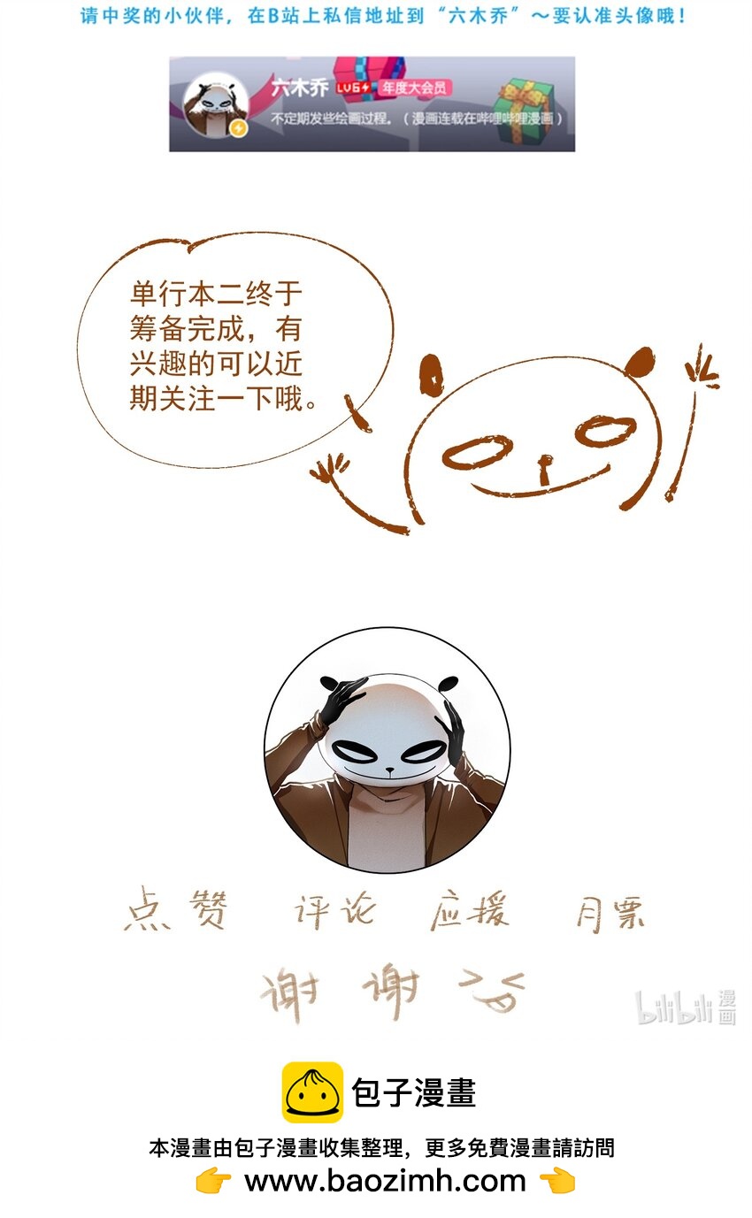 104 半夜敲门的陌生人基本没好的20