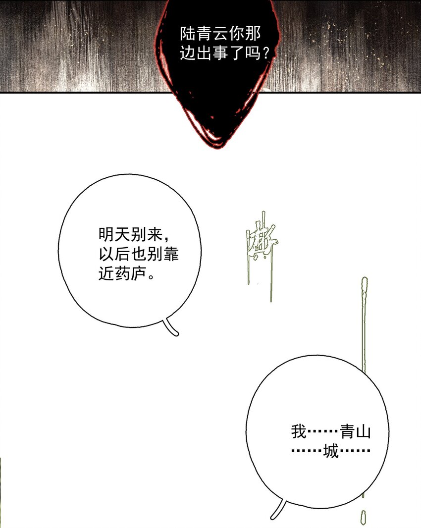 076 异变21