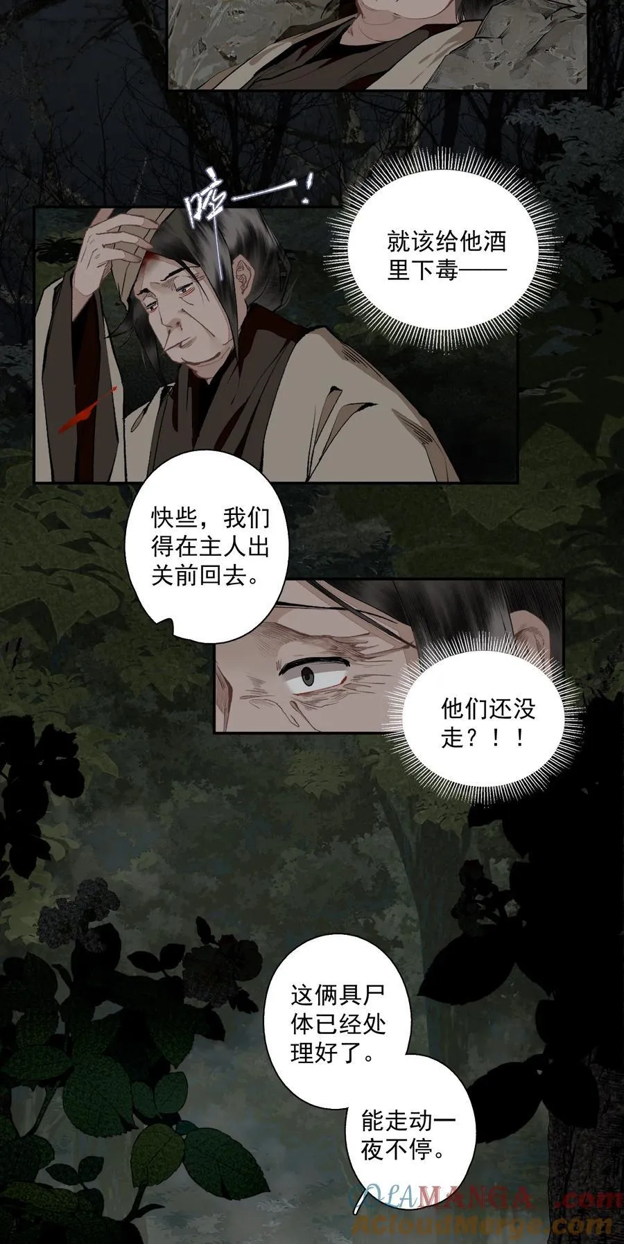 127 罚酒灌着喝12