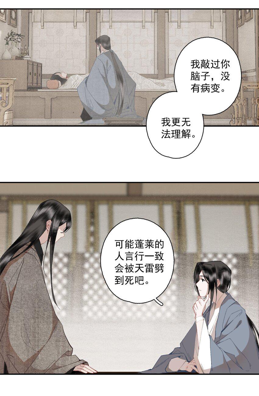 103 柳江鹤给陆青云的好脾气磕一个吧12
