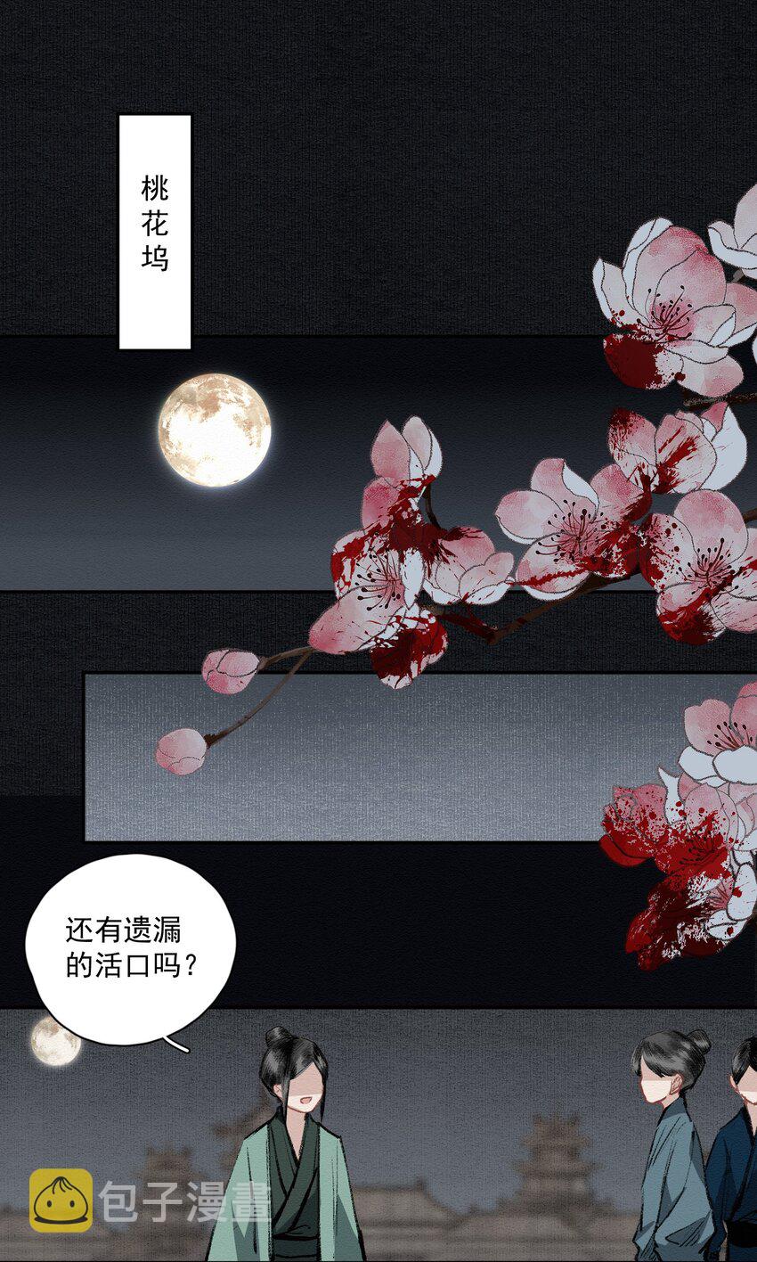 016 唯一的真相14