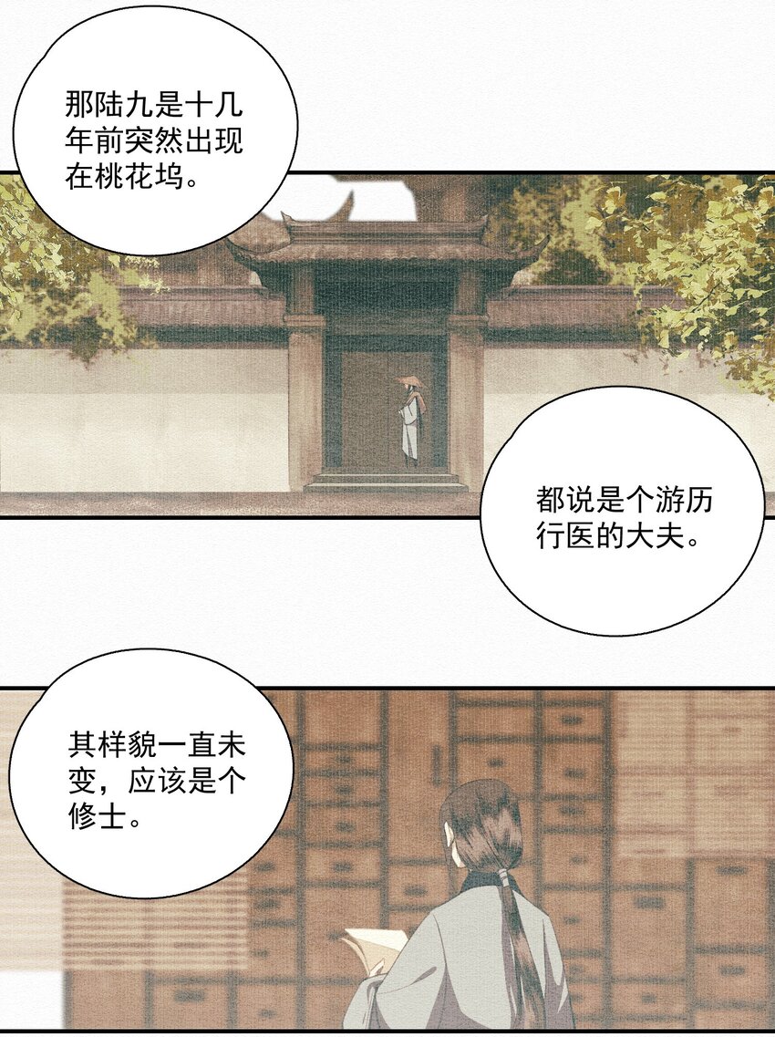 011 谣言9