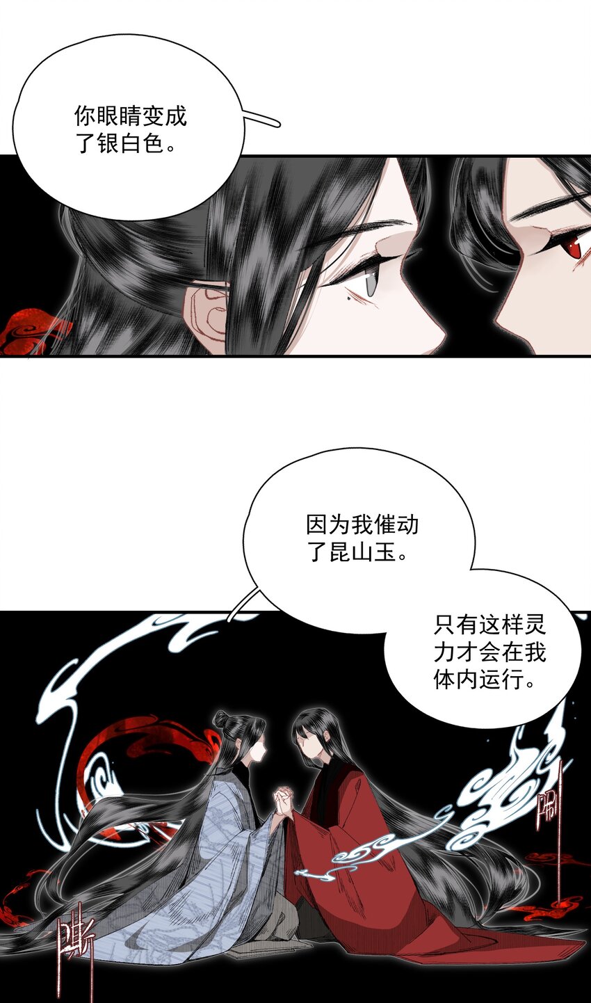 051 睹我思仇人（下）12