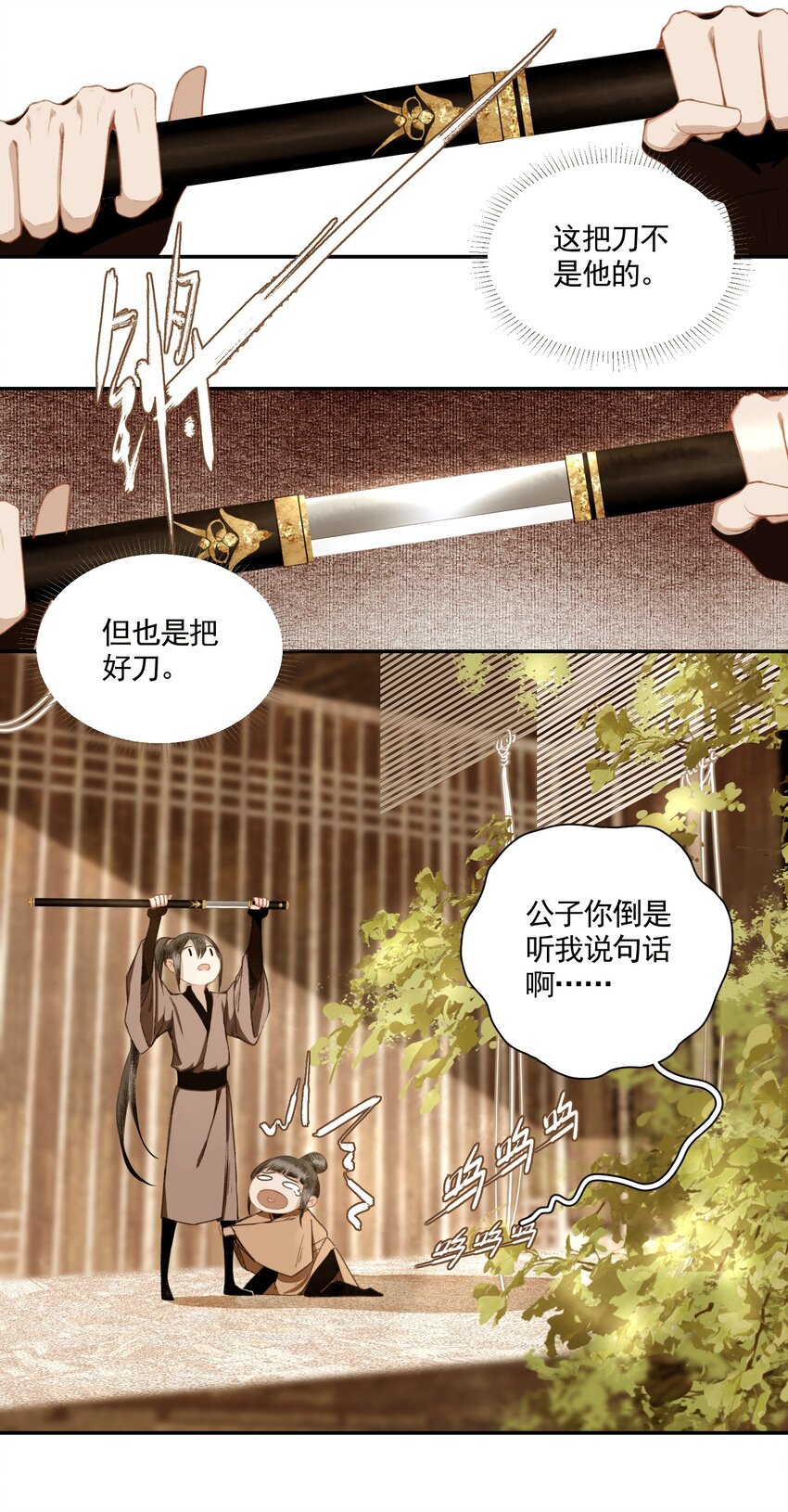 004 山雨欲来风满楼（下）23
