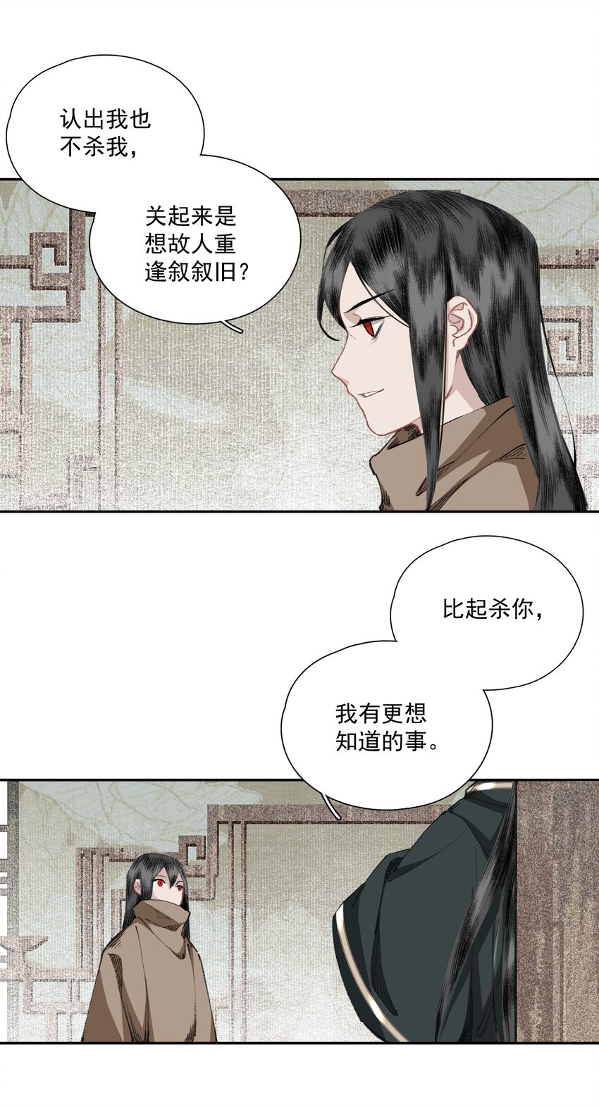 032 蛊12