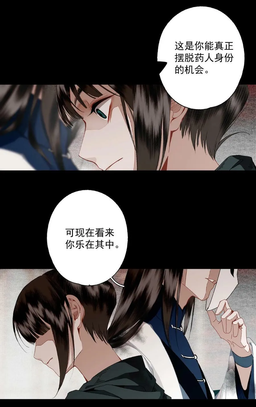 094 阋墙23