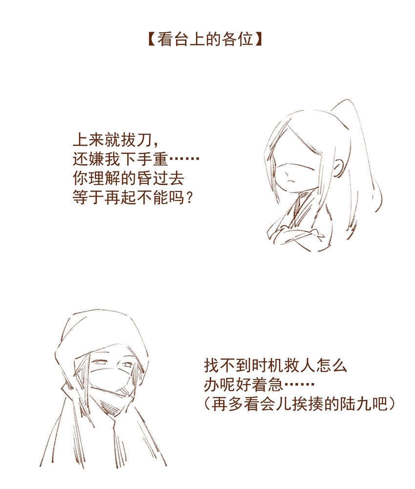 020 遇故人21