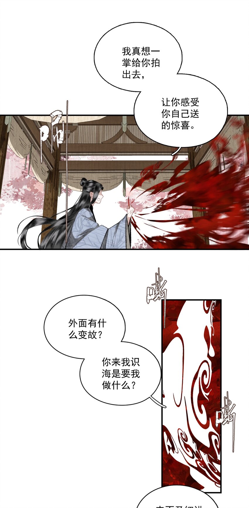 050 睹我思仇人（上）12