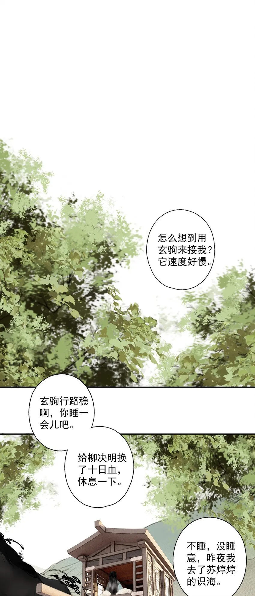 107 白发·上3