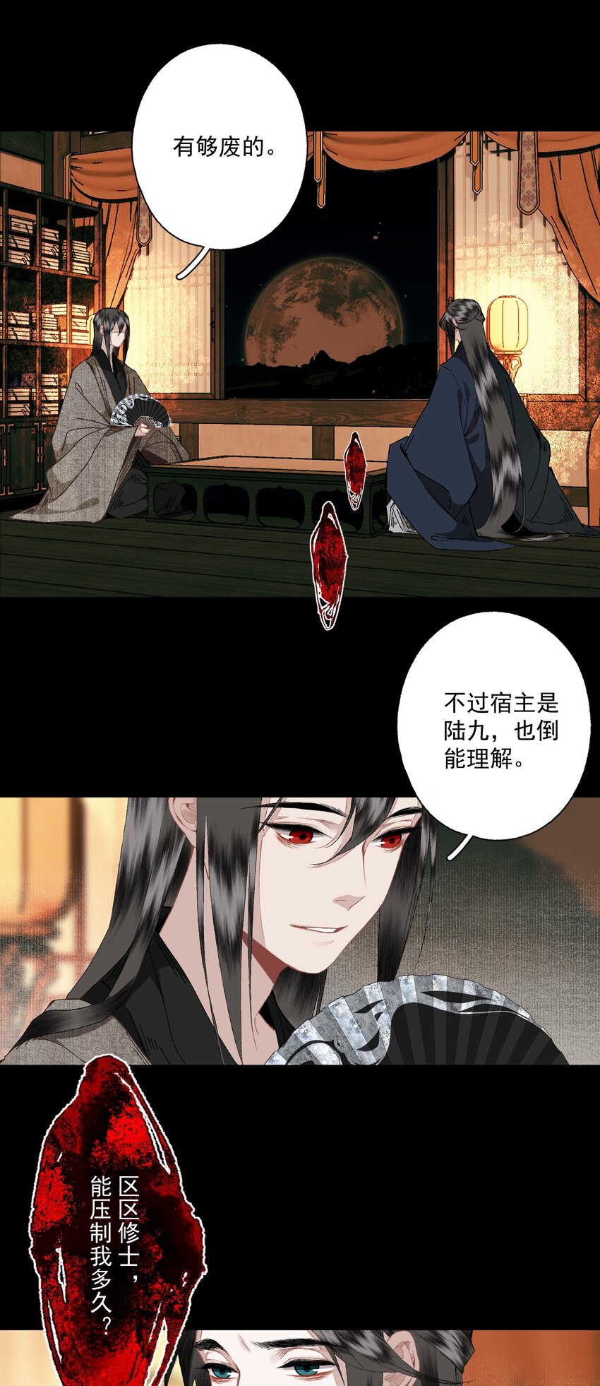 093 讨药16