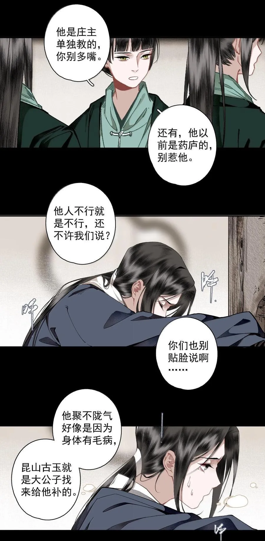 130 字决（上）15