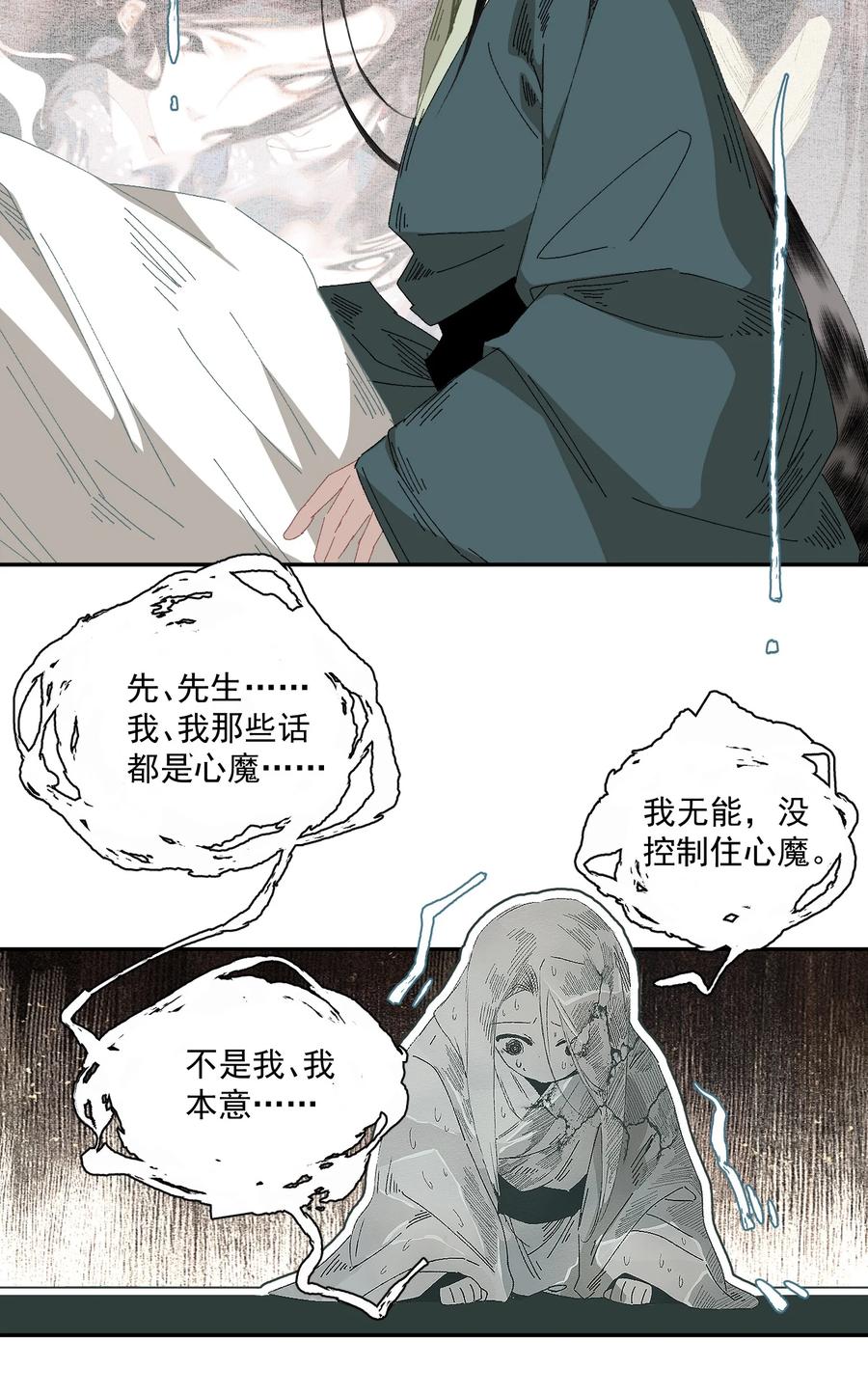 072 往事7