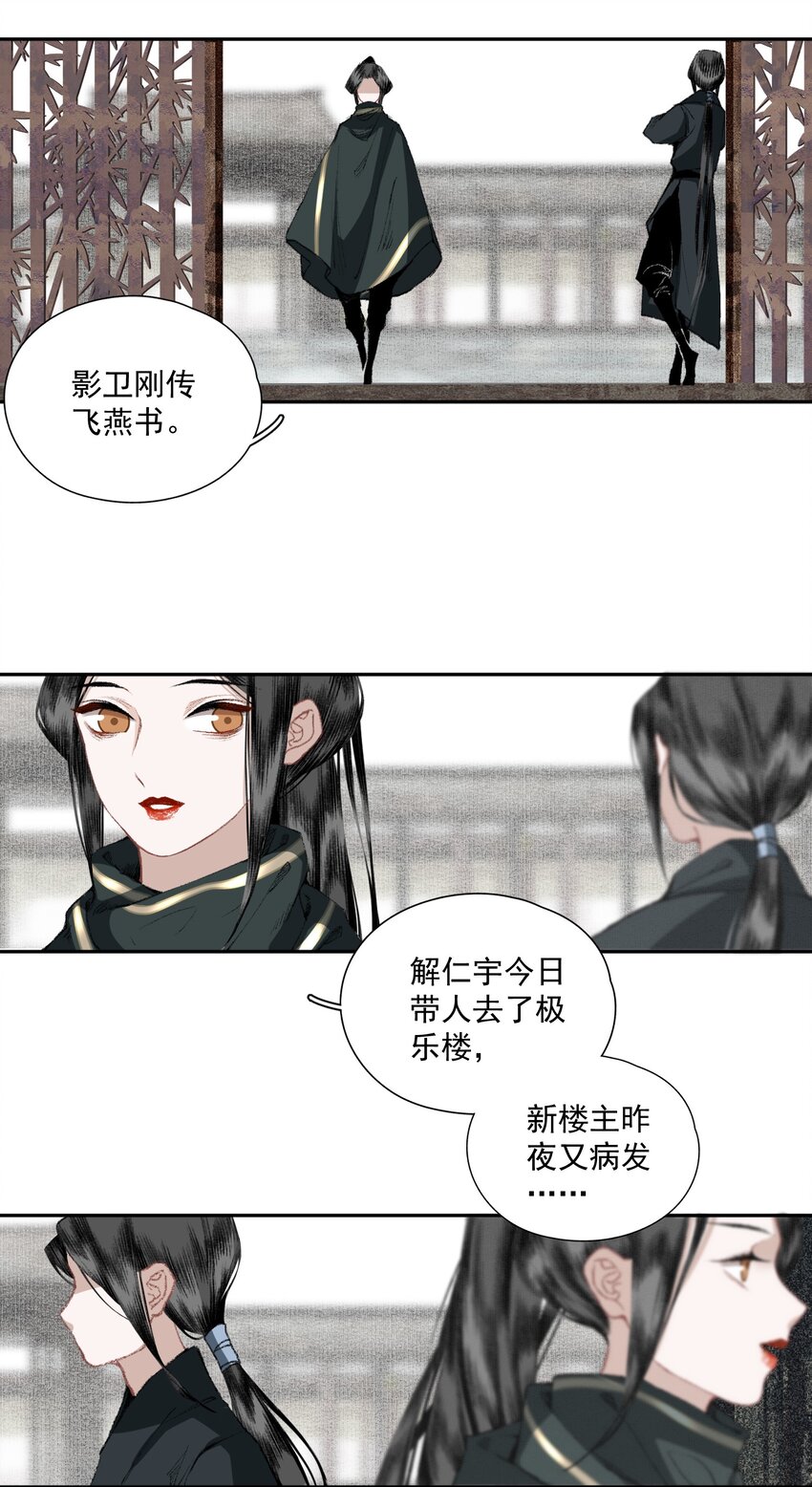 034 两处心思（上）7