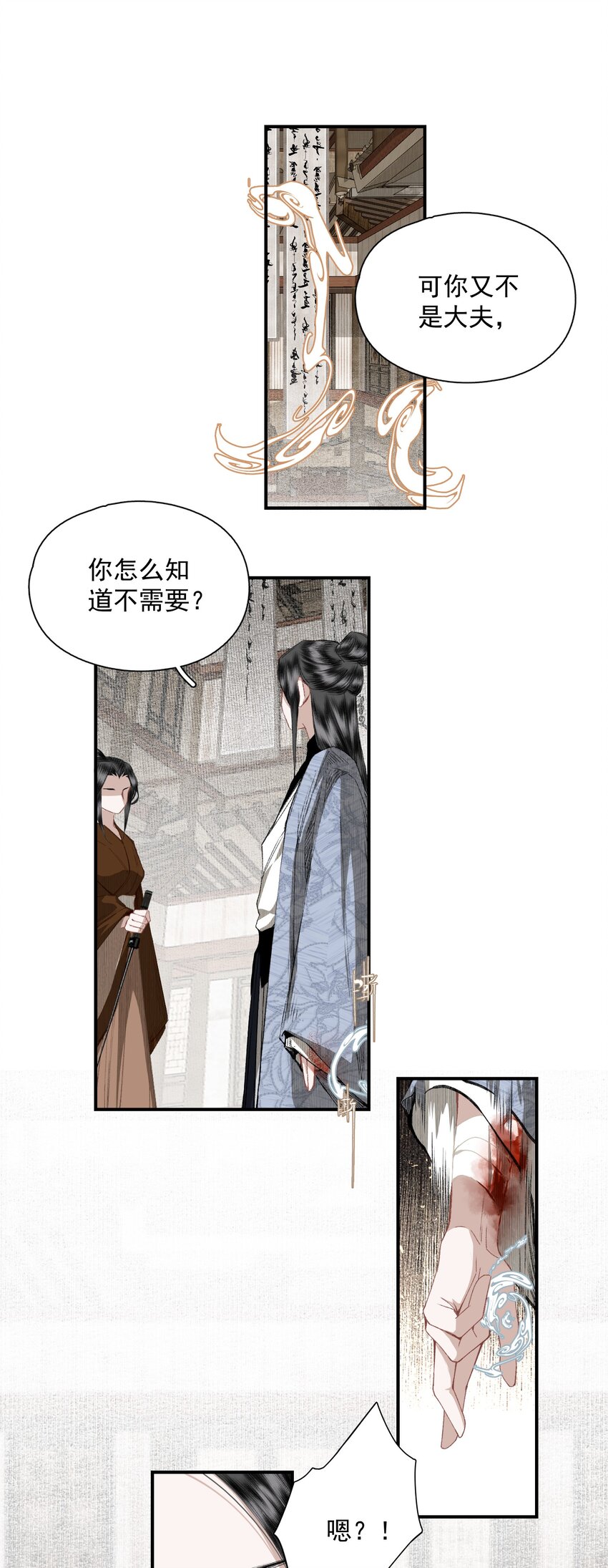 053 理不直，气壮（下）3