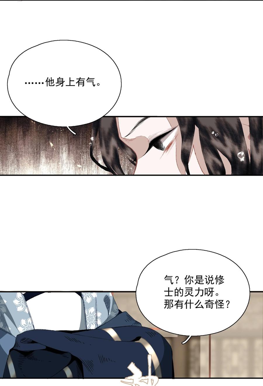 067 凡修之别7
