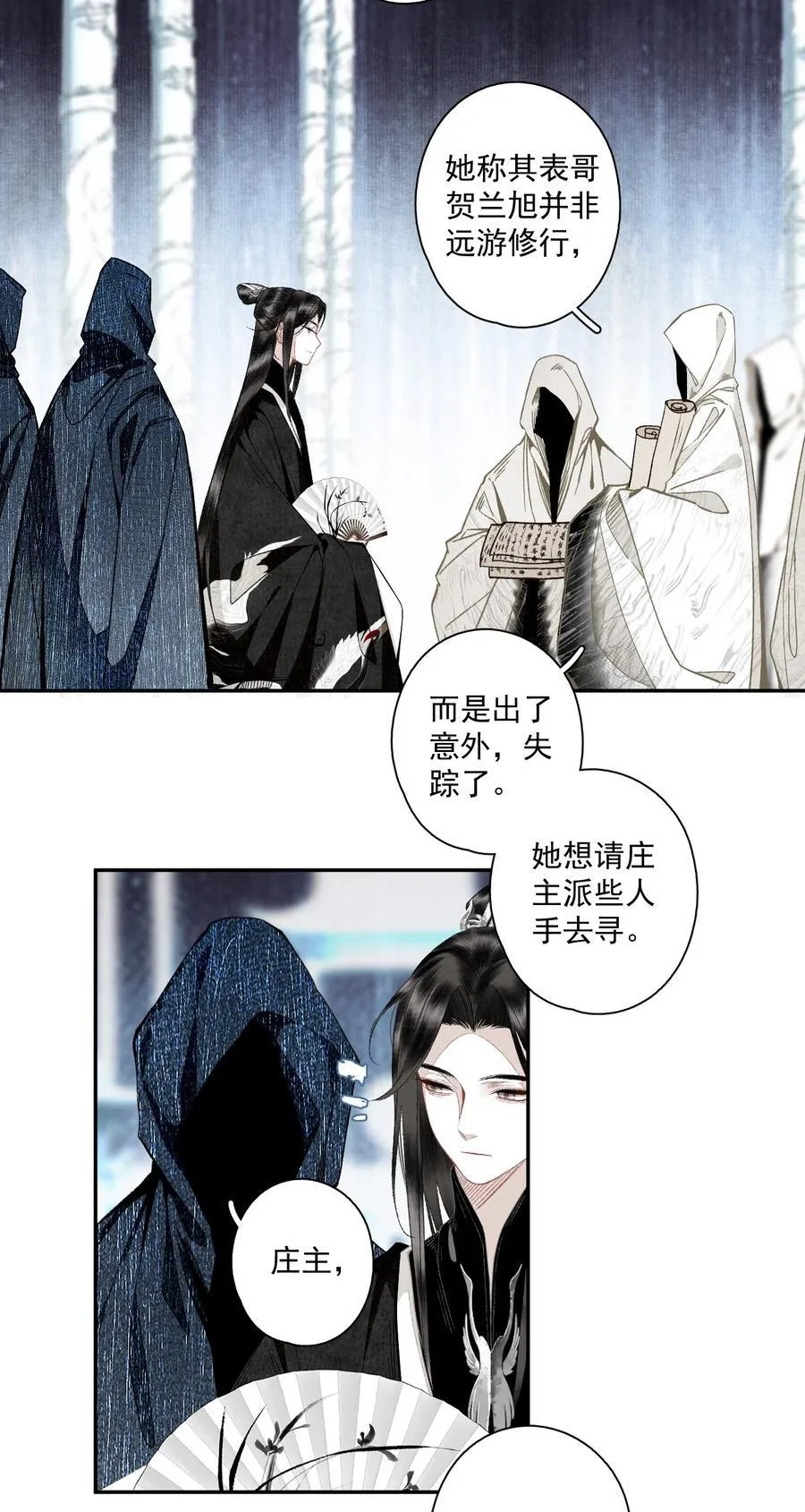122 白玉京（下）9