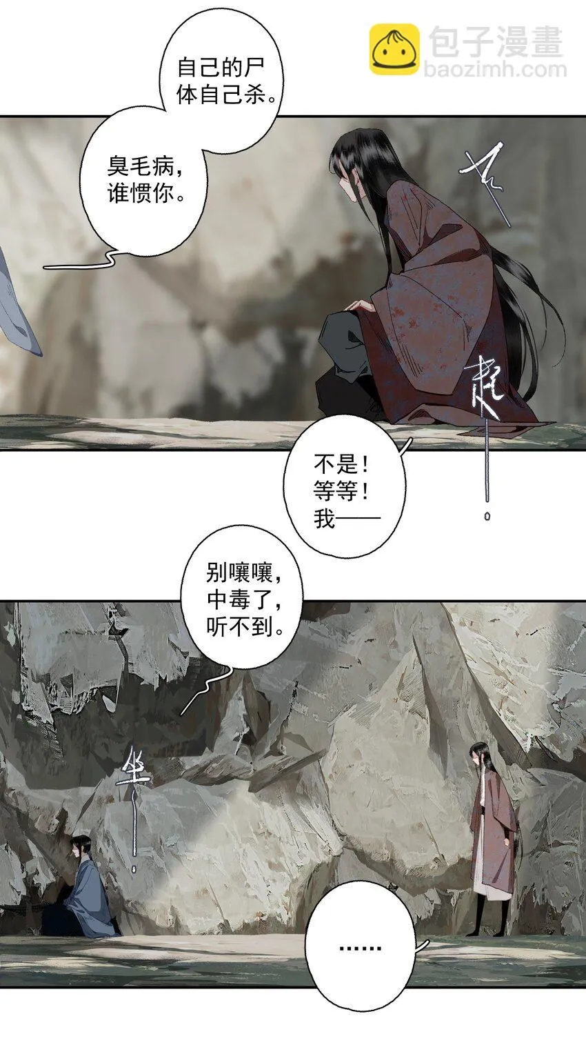 113 慌什么14