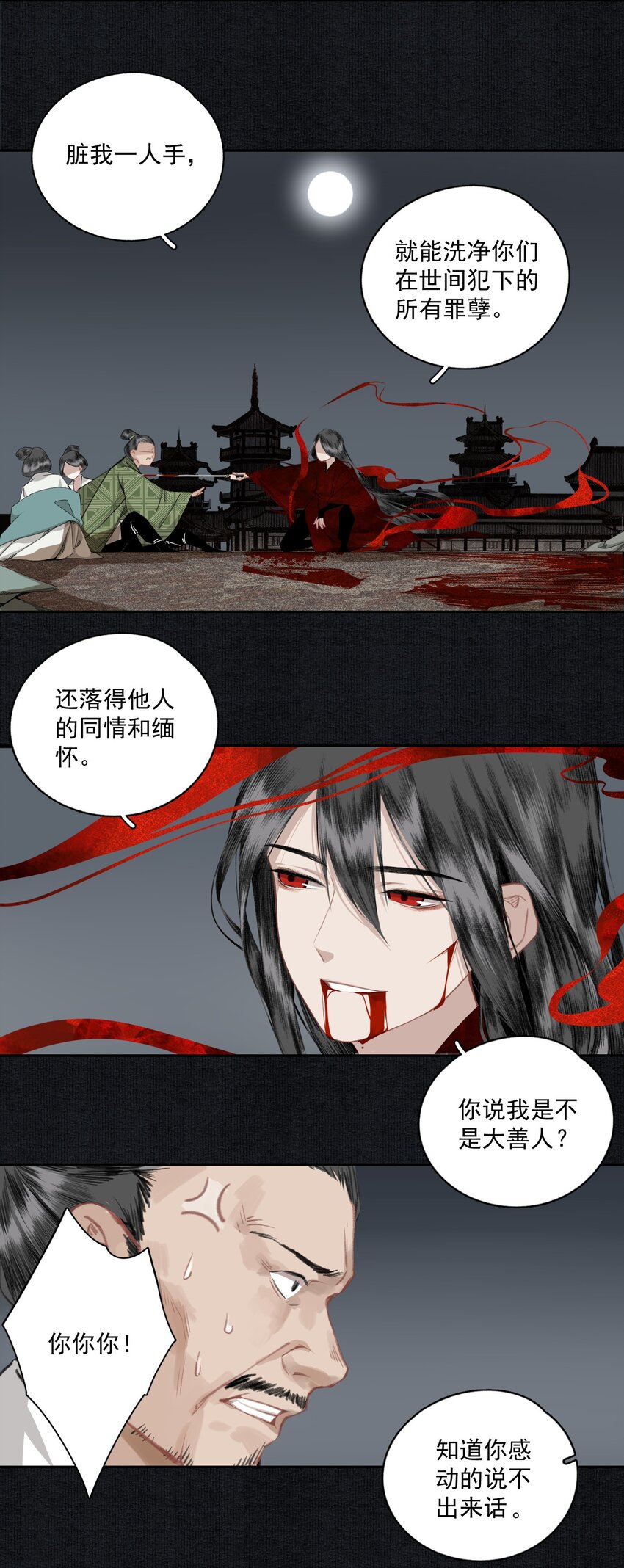 007 君子言出必行，那柳江鹤呢？6