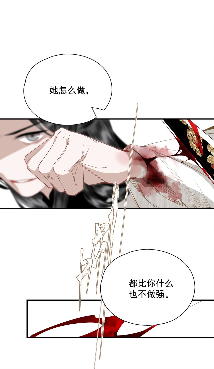 056 无法理解彼此的两人（下）3