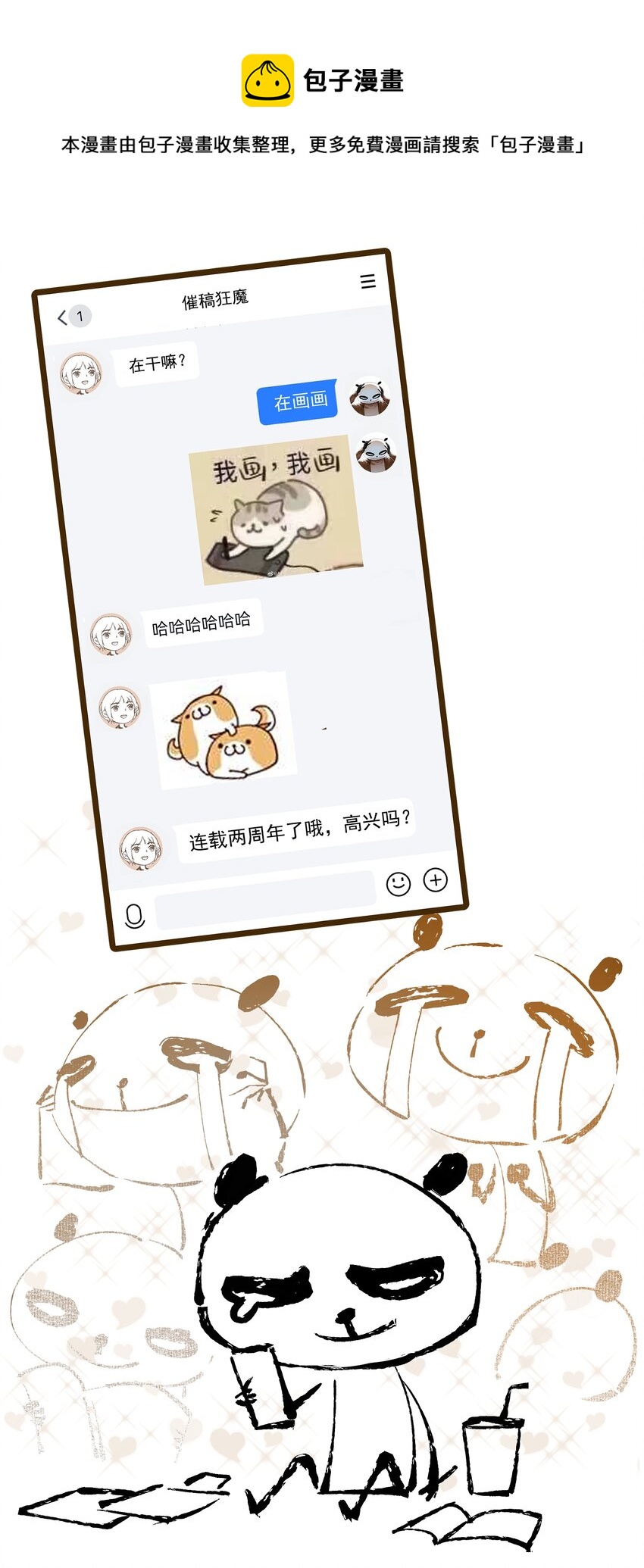 2周年感言 呜呜呜呜呜0