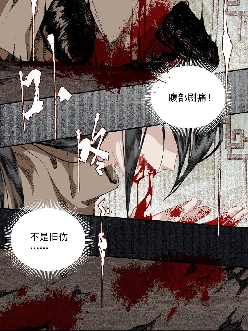 032 蛊16