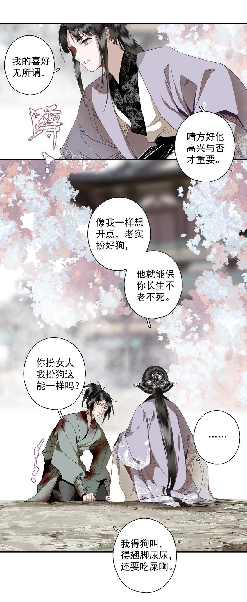 112 好狗不叫13