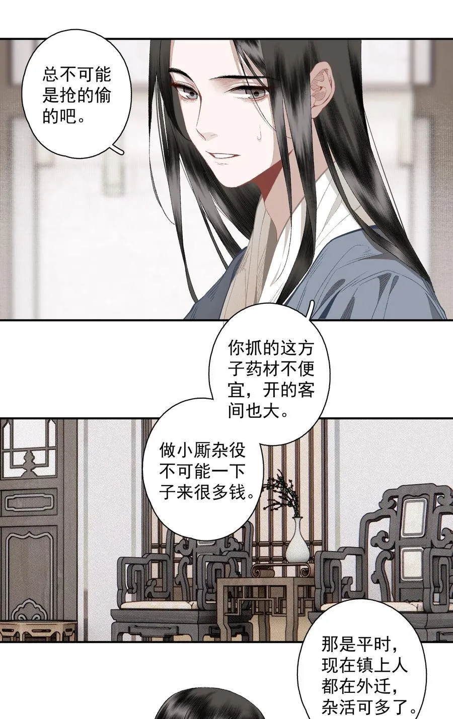 125 “迁徙”11