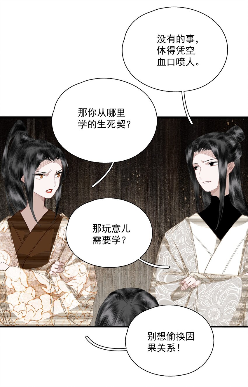 056 无法理解彼此的两人（下）21