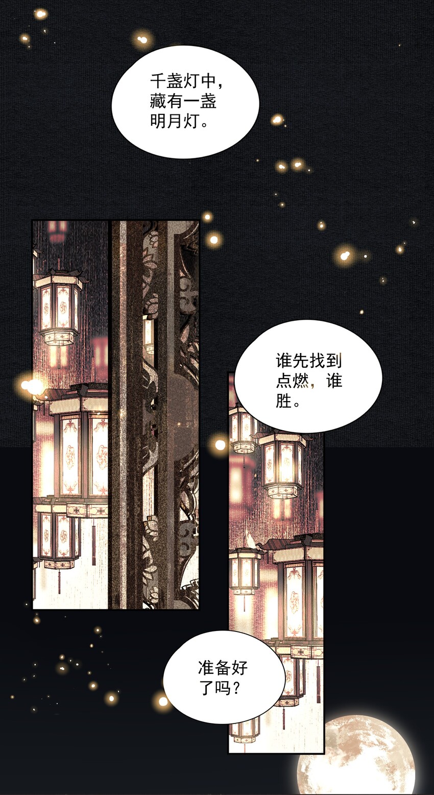 020 遇故人3