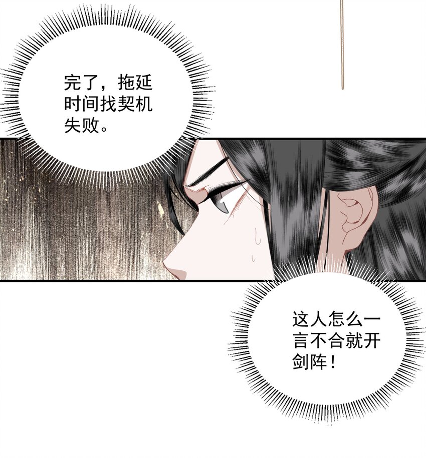 053 理不直，气壮（下）16