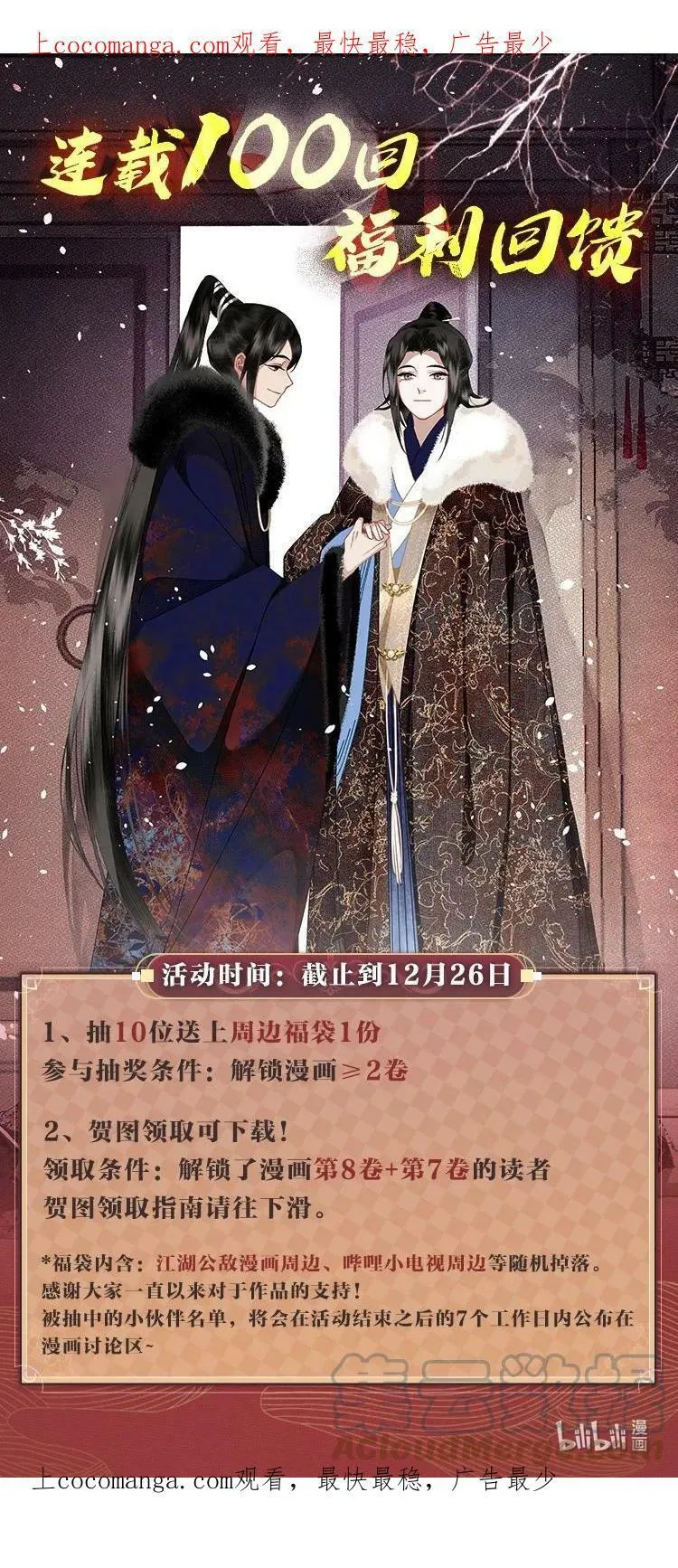100话 活动0