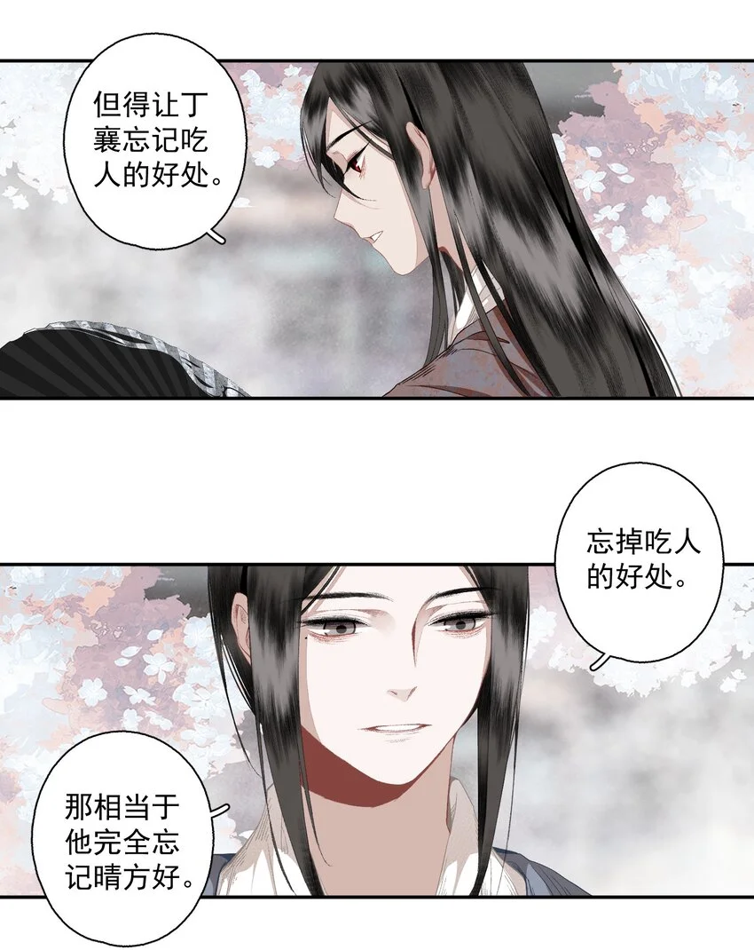 119 天道11