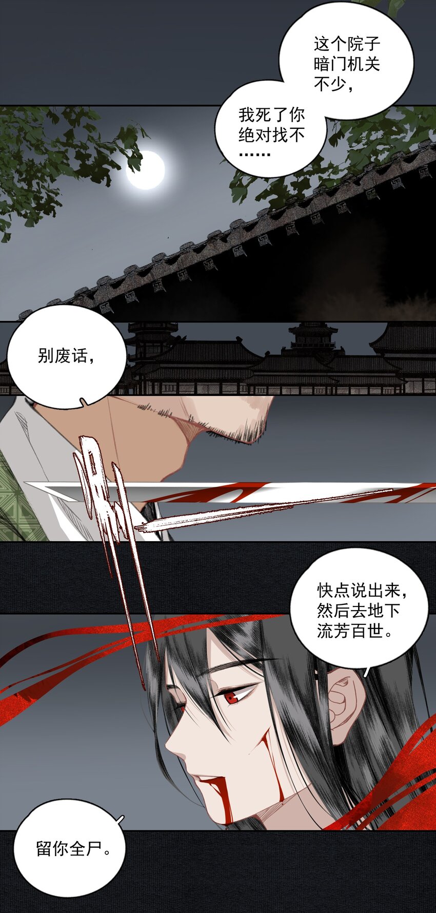 007 君子言出必行，那柳江鹤呢？8