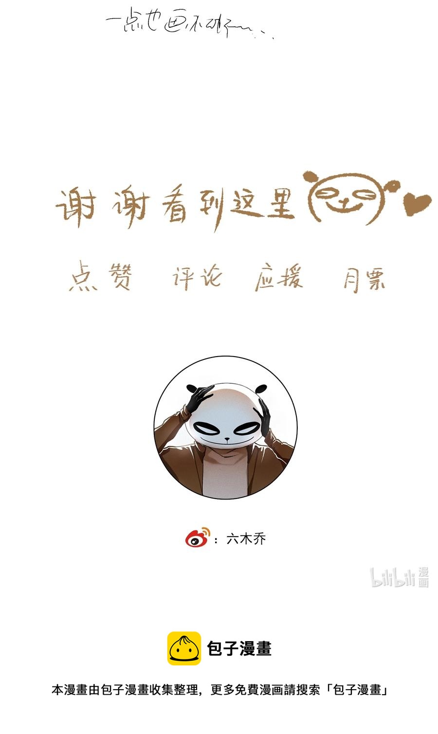 069 焦虑46