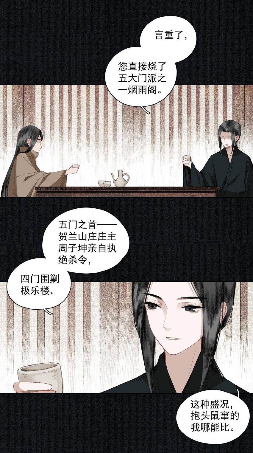 015 你瞒我瞒8
